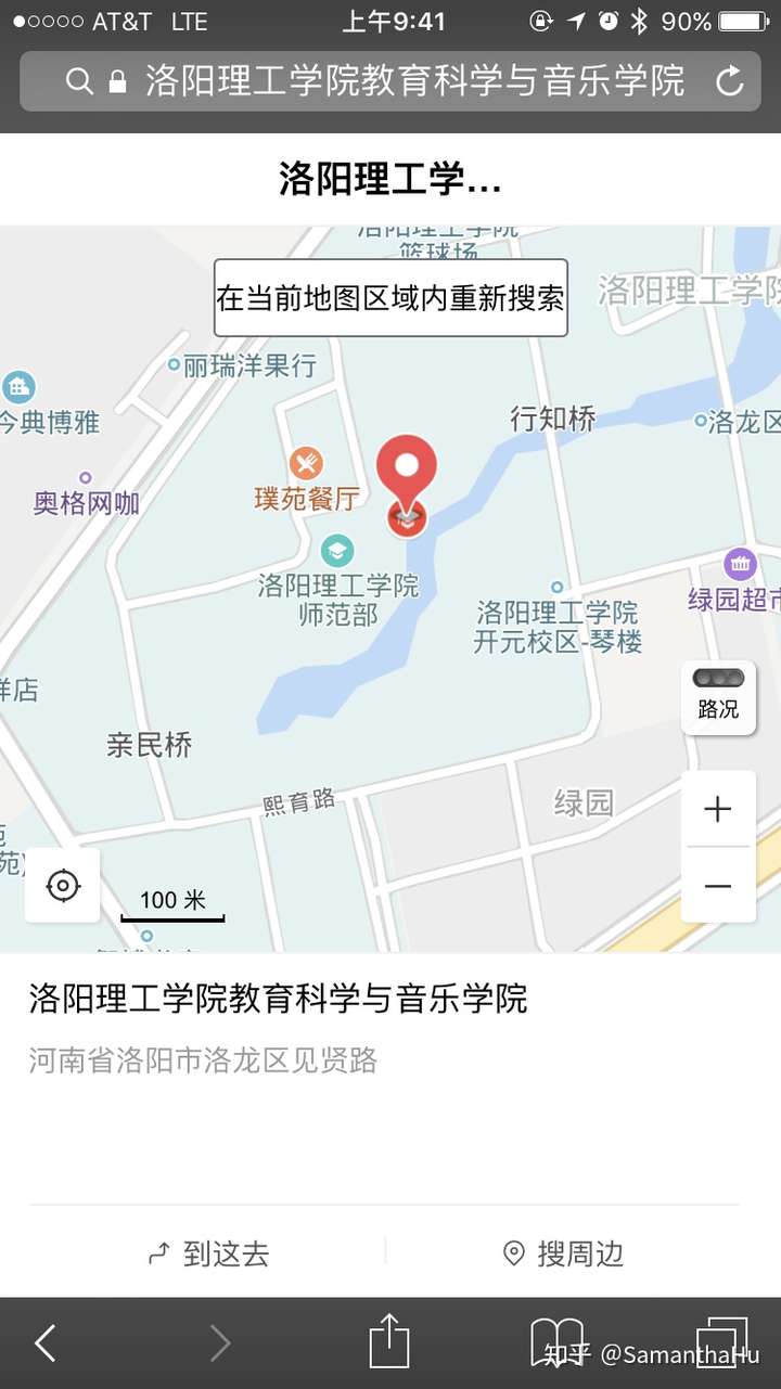 哪位大侠知道 洛阳理工学院教育科学与音乐学院在哪?