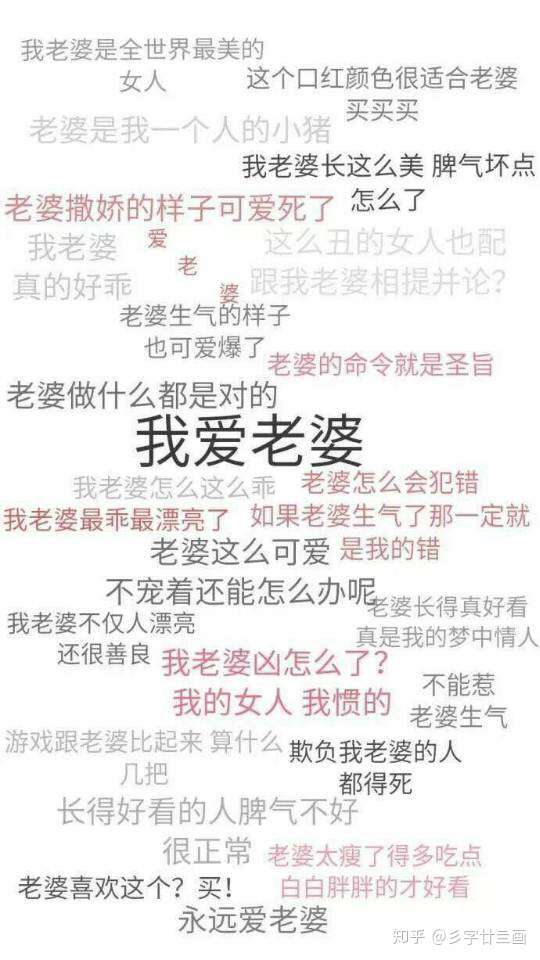 想知道你们和对象的聊天背景都是啥?