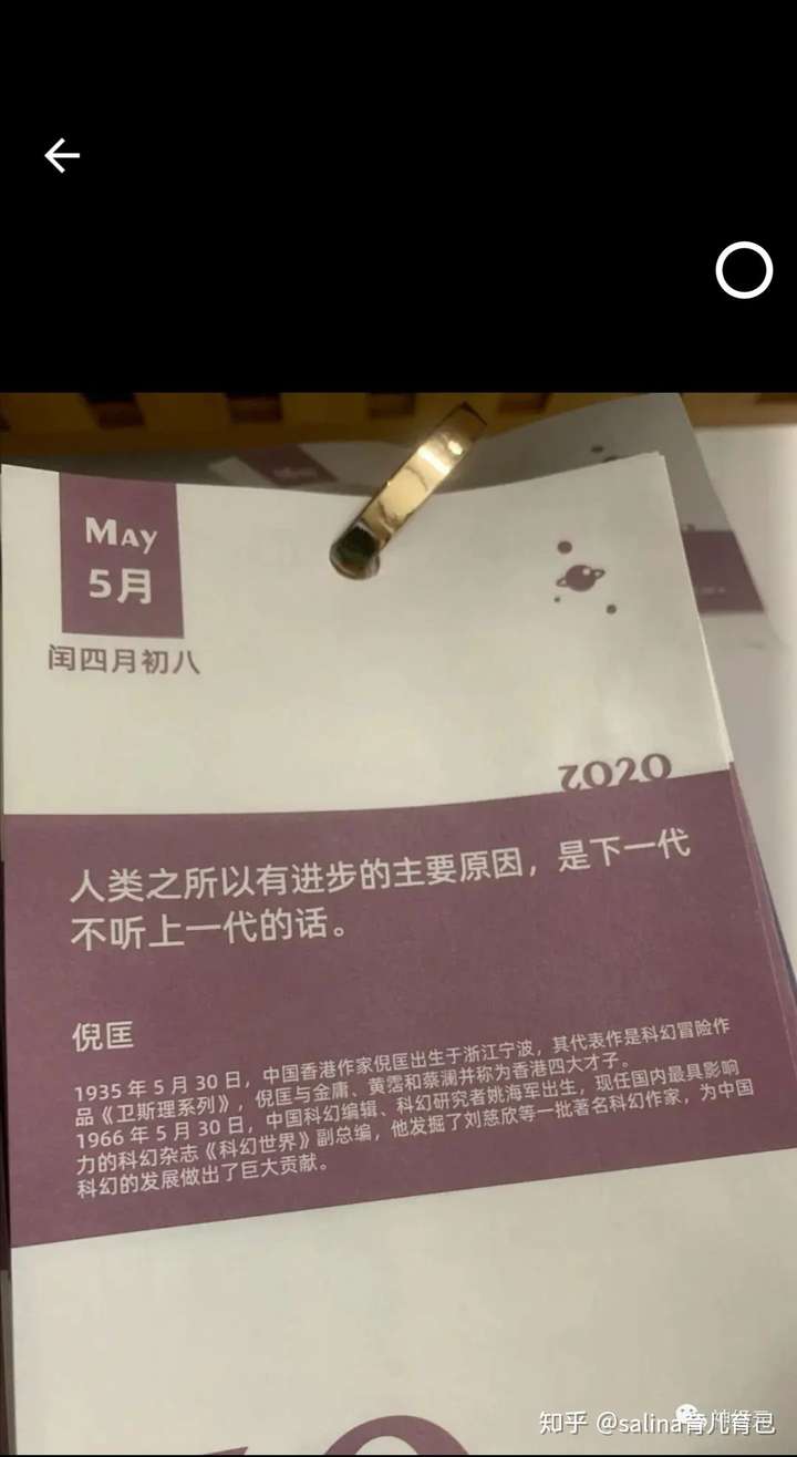 "人类之所以进步,是下一代不听上一代的话".