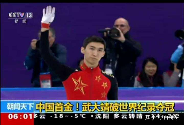 2018年平昌冬奥会的武大靖,短道速滑男子500米的冠军,中国男子短道