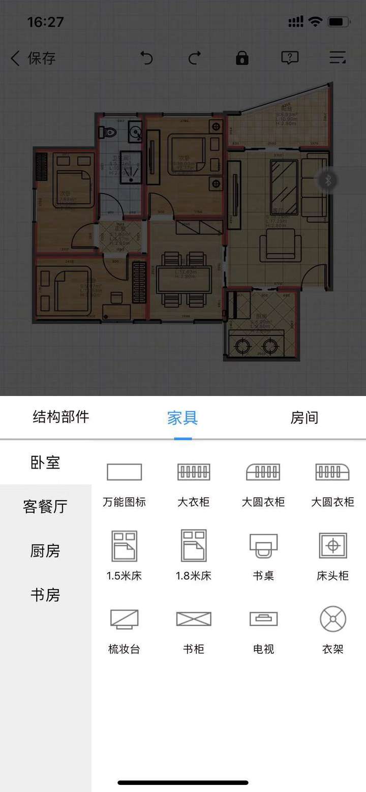 想要一款关于室内设计的app,跪求?