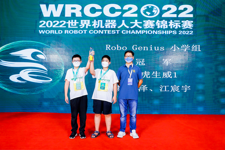 2022世界机器人大赛锦标赛京城开战优必选科技robogenius赛项圆满收官