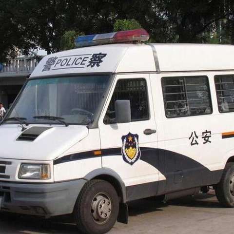 警车(police car)指公安机关,国家安全机关,监狱,劳动教养管理机关和