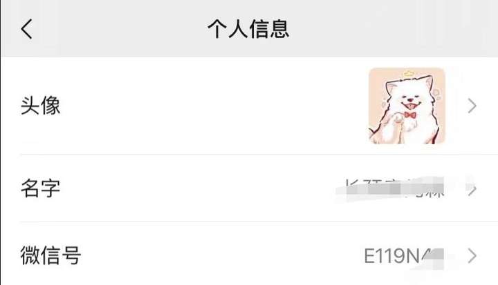 有什么适合情侣的微信号格式
