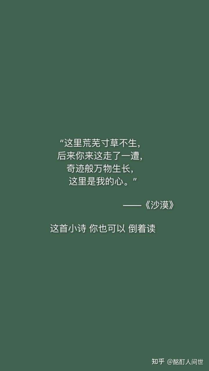 有哪些充满遗憾的句子