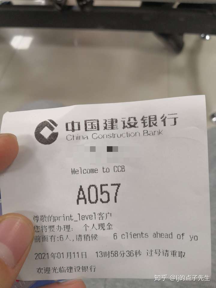 请大家谈谈对银行叫号排队系统的看法?