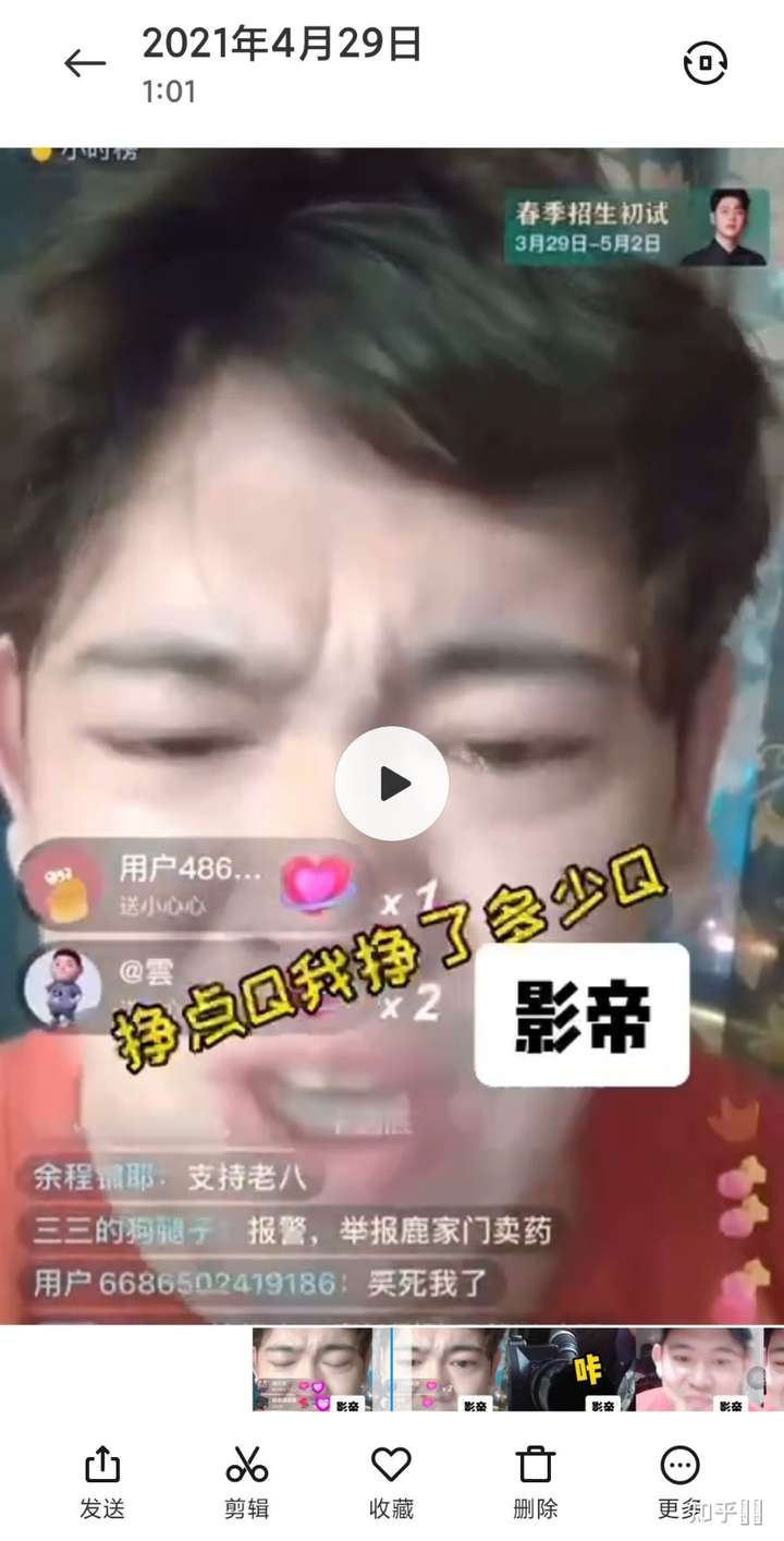 如何评价近期曝光的鹿家门与胡旭鹏事件