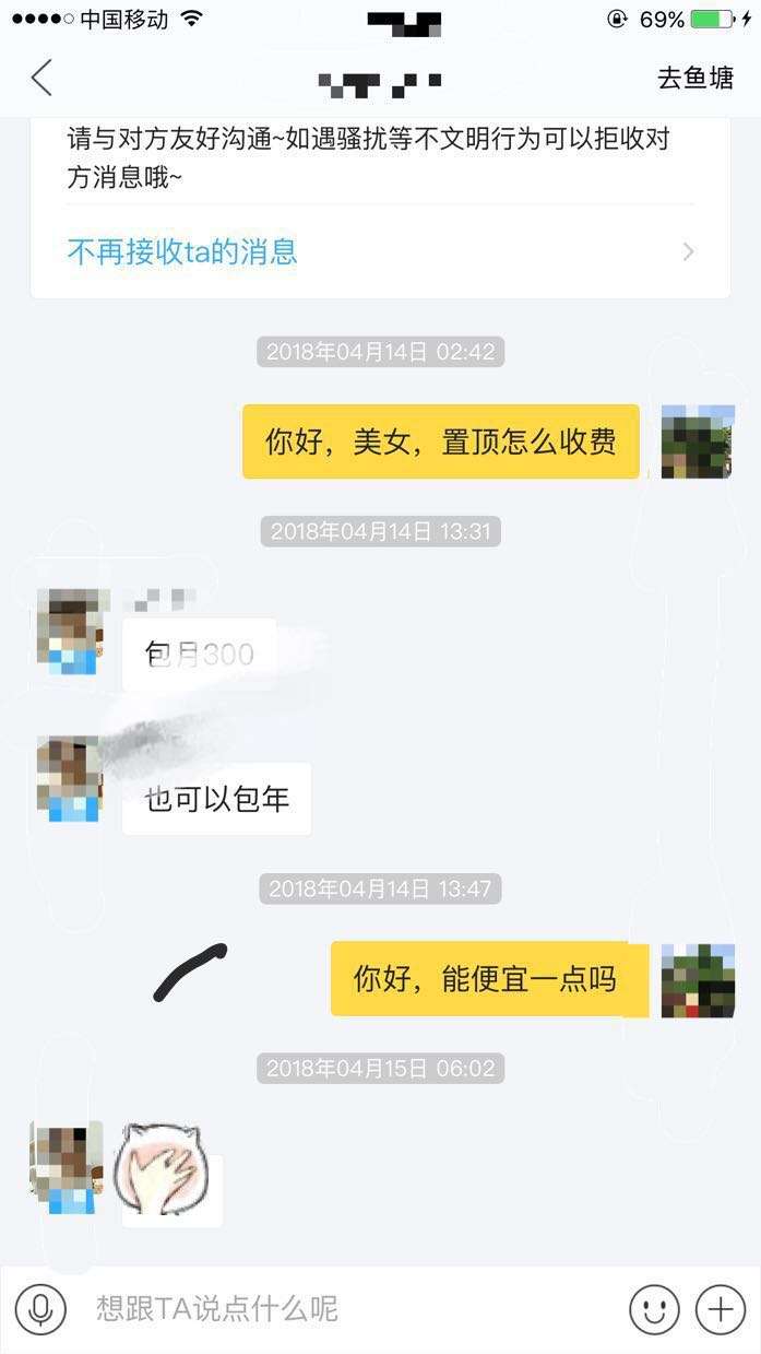 淘宝闲鱼兴趣鱼塘塘主到底现在还有没有发展以及盈利空间?