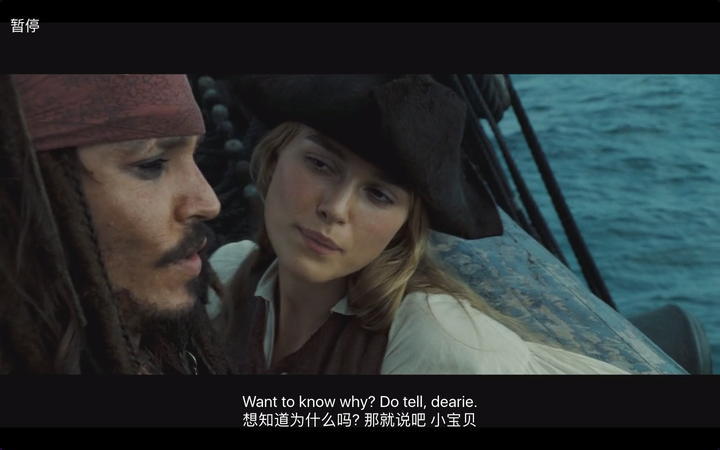 如何理解加勒比海盗中伊丽莎白和杰克船长的暧昧关系?