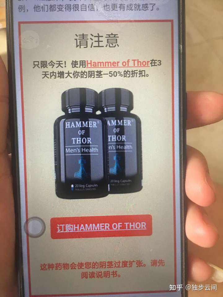 雷神之锤(hammer of thor)在国外大火,国内有没有用的