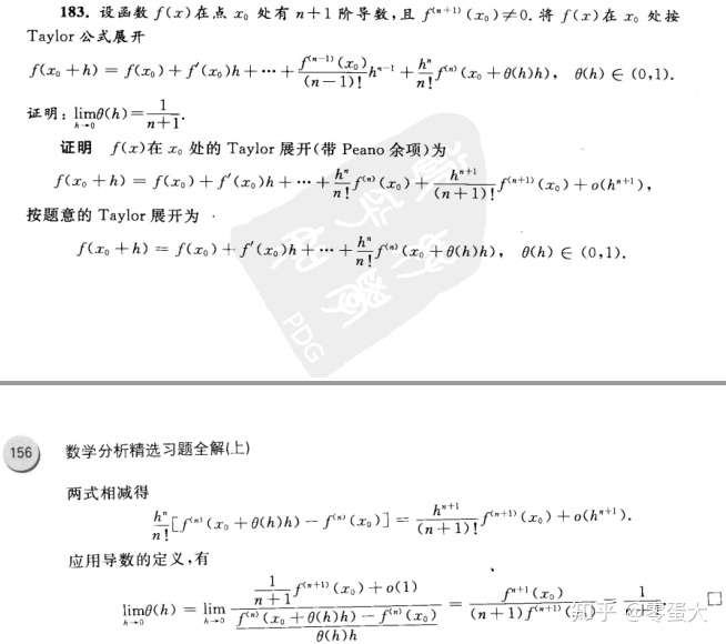 如何证明这个关于泰勒公式的问题?