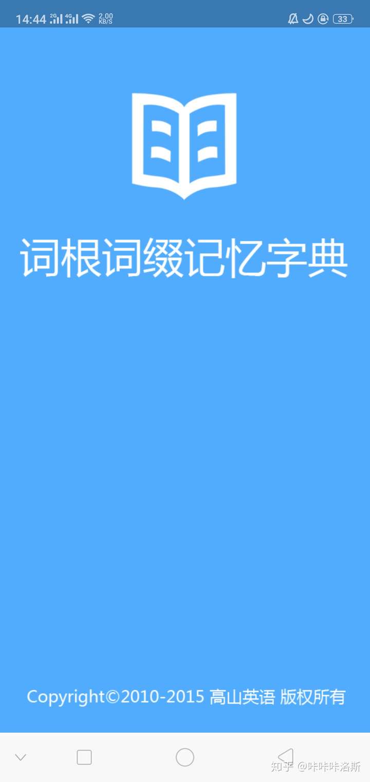 词根词缀字典