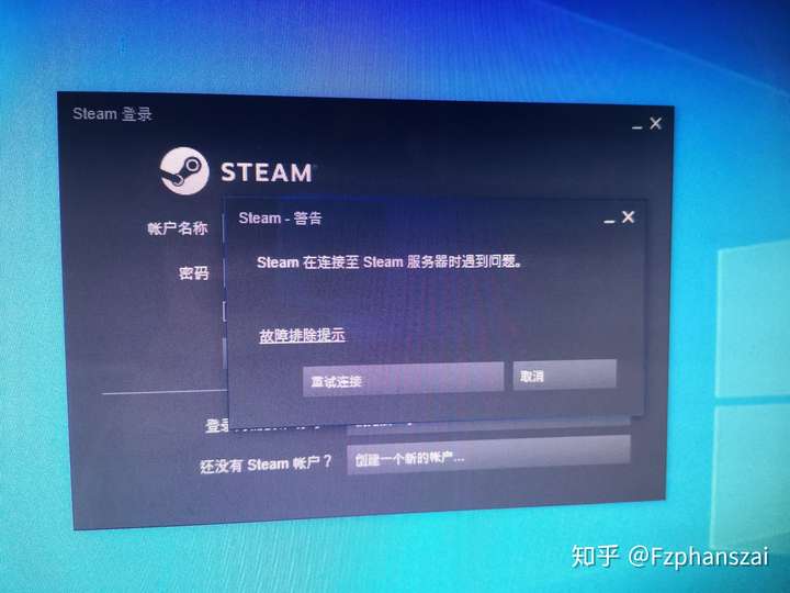 新换主机,steam账号正常,lol能玩,唯独吃鸡打不开,求大佬指点.