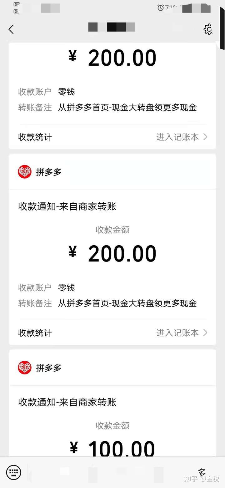 拼多多500元提现的最后一分钱怎么弄啊