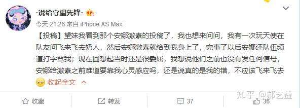 郝艺益 电竞职业选手 10人 赞同了该文章 这两天关于守望先锋中,安娜