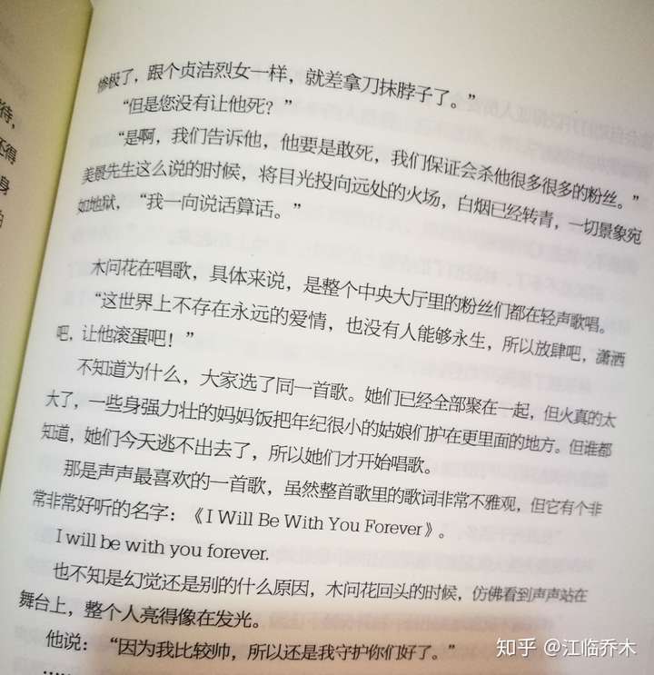 亲爱的姑娘,请不要为我哭泣——宋声声