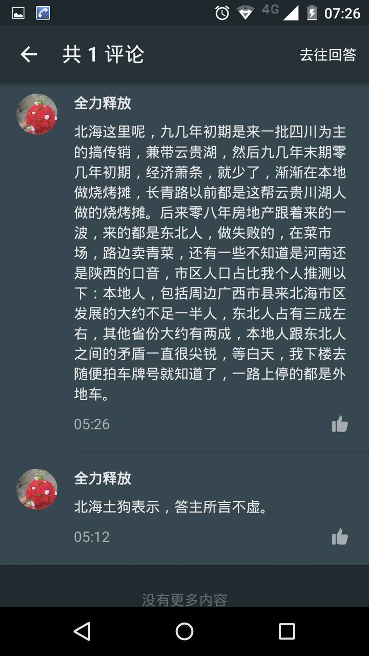 有票据的旅游大巴车,机场接送,导游讲解;街上的商店有以"北部湾集结号