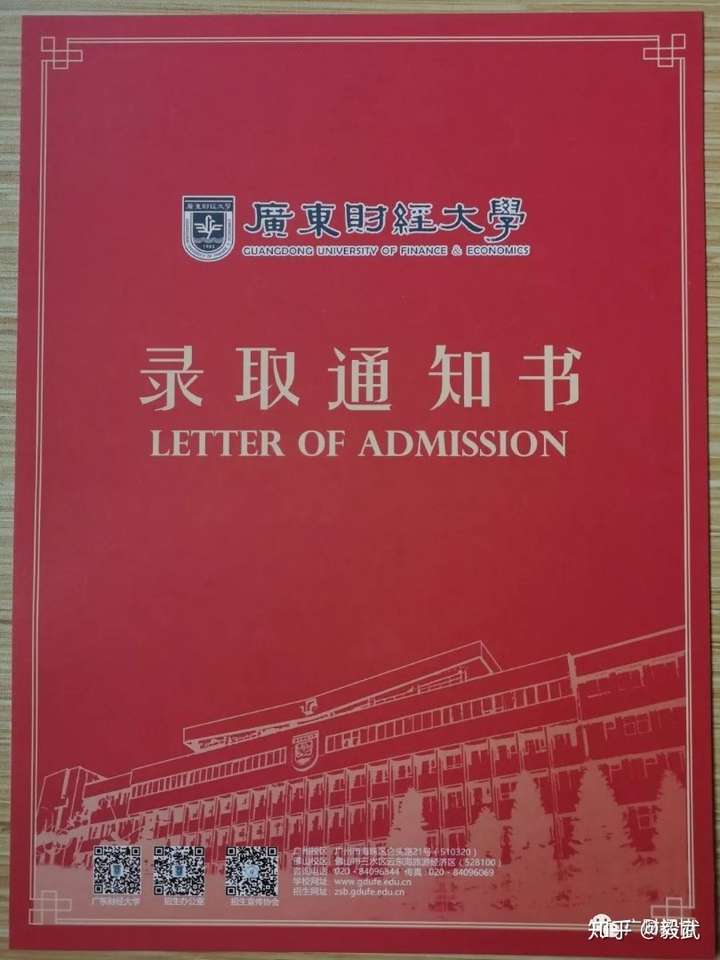 2020届广东财经大学新生回答一波,先直接上图(官方)  相比于清华