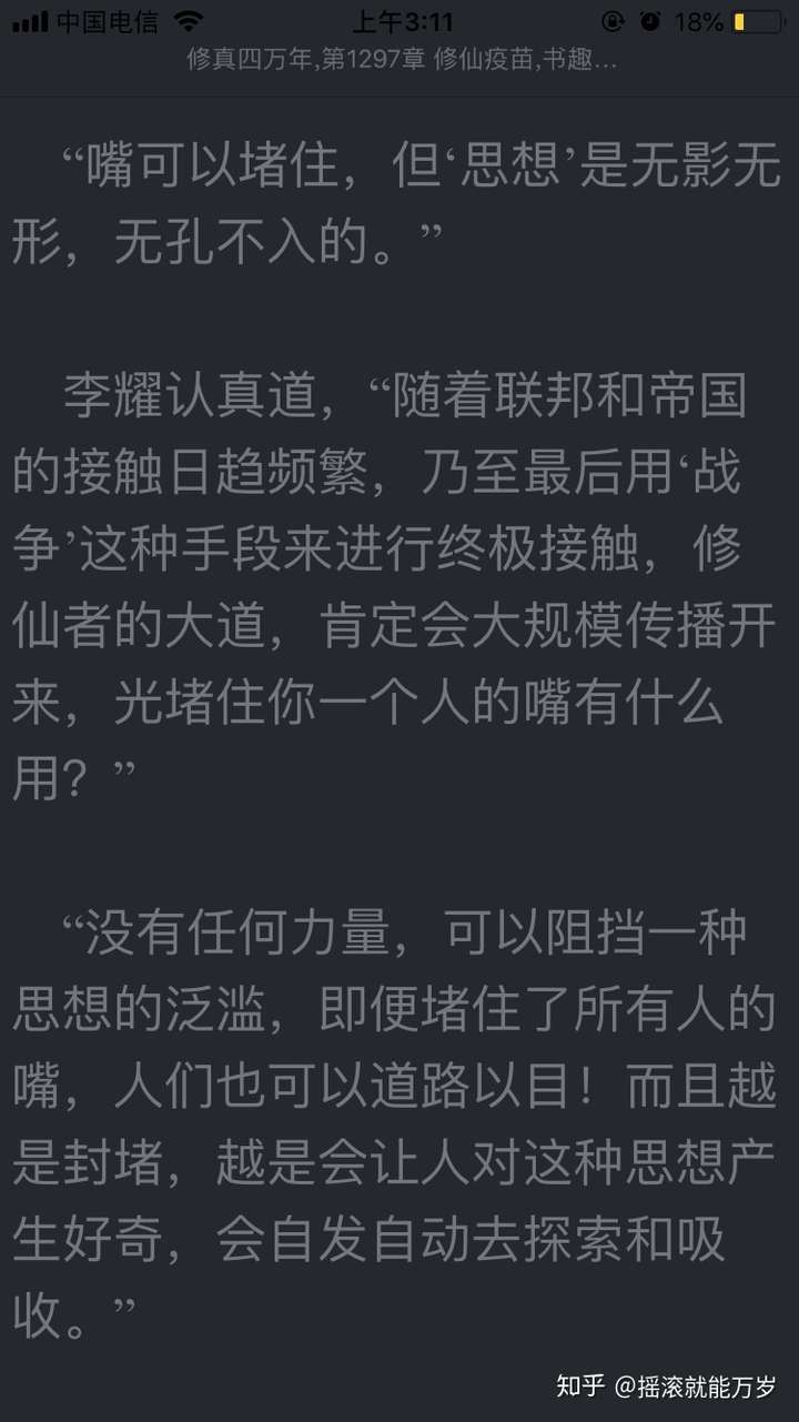 网络小说里是否有出现过让你激动得全身颤抖的情节?