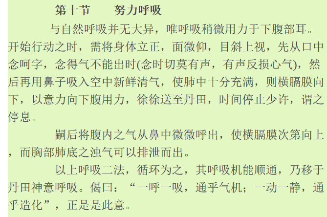 就是您刚刚问的的姿势要求:意拳的两位老前辈,实际已经用明明白白的