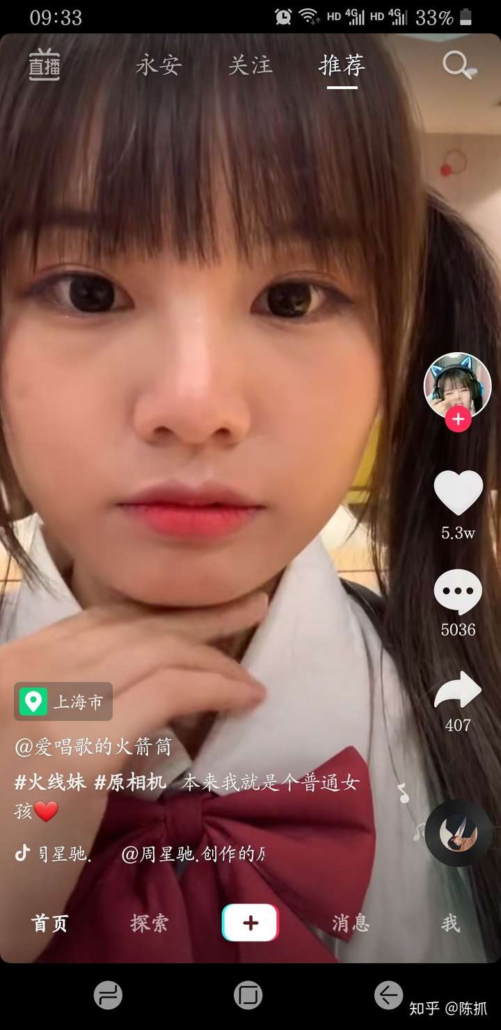 如何评价快手和抖音爆火的火线妹?