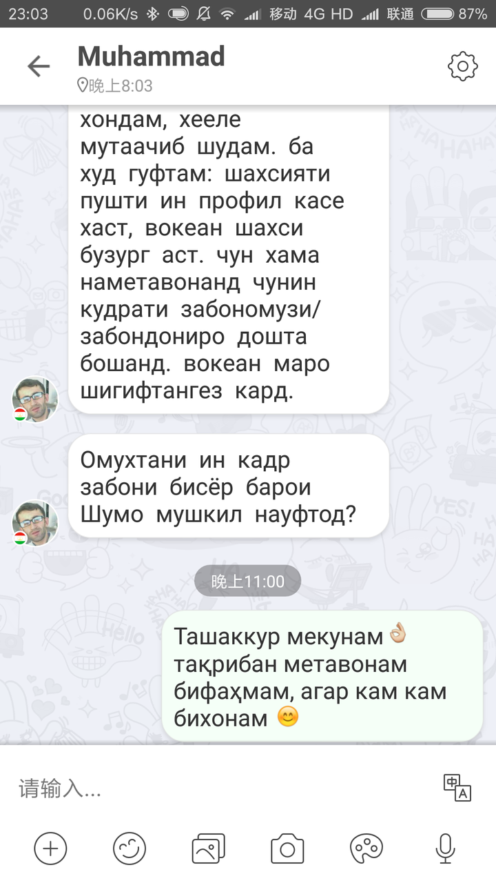 学波斯语的如果能念西里尔字母,假装会塔吉克也勉强能够过关.