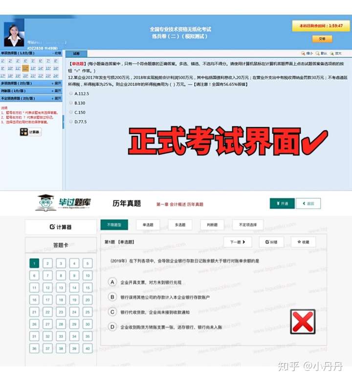 科科通题库与毕过题库哪个好