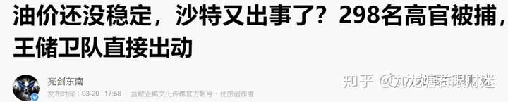 财迷‖割肉从来岂有因？原油宝投资者损失90亿