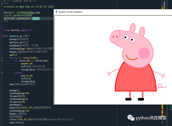 轻松一刻python乌龟绘图小猪佩奇可爱乌龟新冠病毒