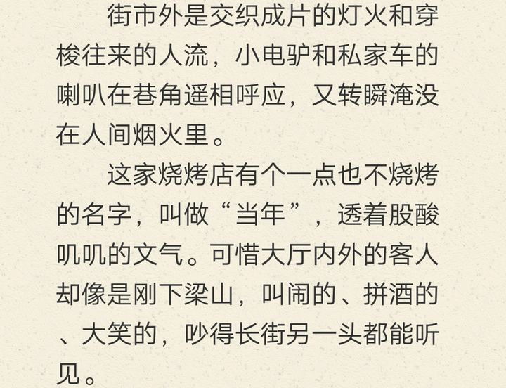 我和我喜欢的某某某某木苏里书评观后感