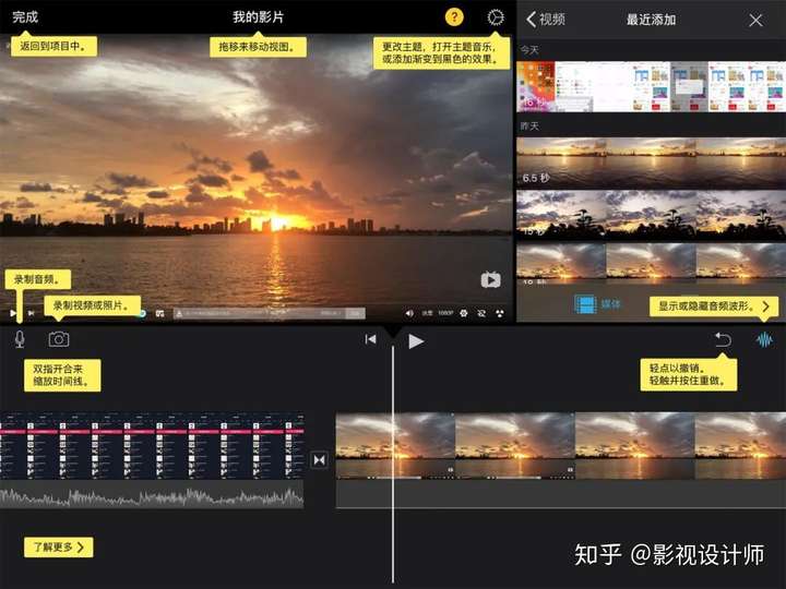 1,新建项目,imove有两个选项,一个是 预告片,一个是 影片,预告片是它