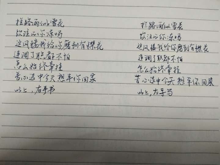 右利手的人练习用左手写字,且写得比右手好看后右手字