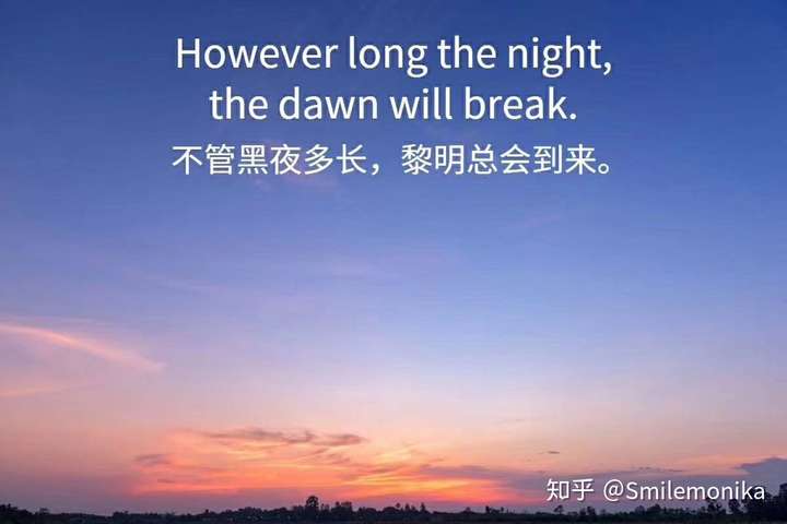 永远心怀希望