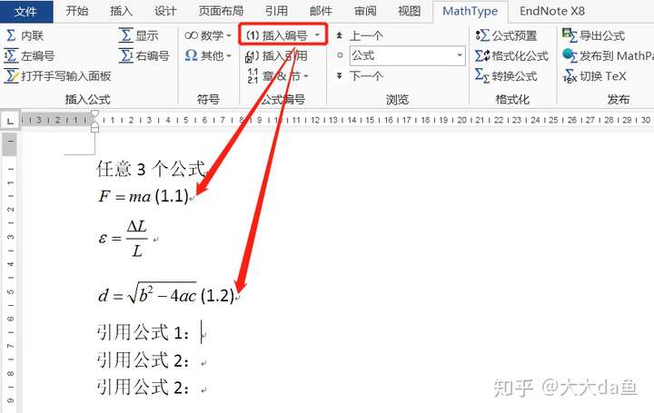 word公式編號排版_word圖表排版_word排版技巧圖表 公式的自動編號
