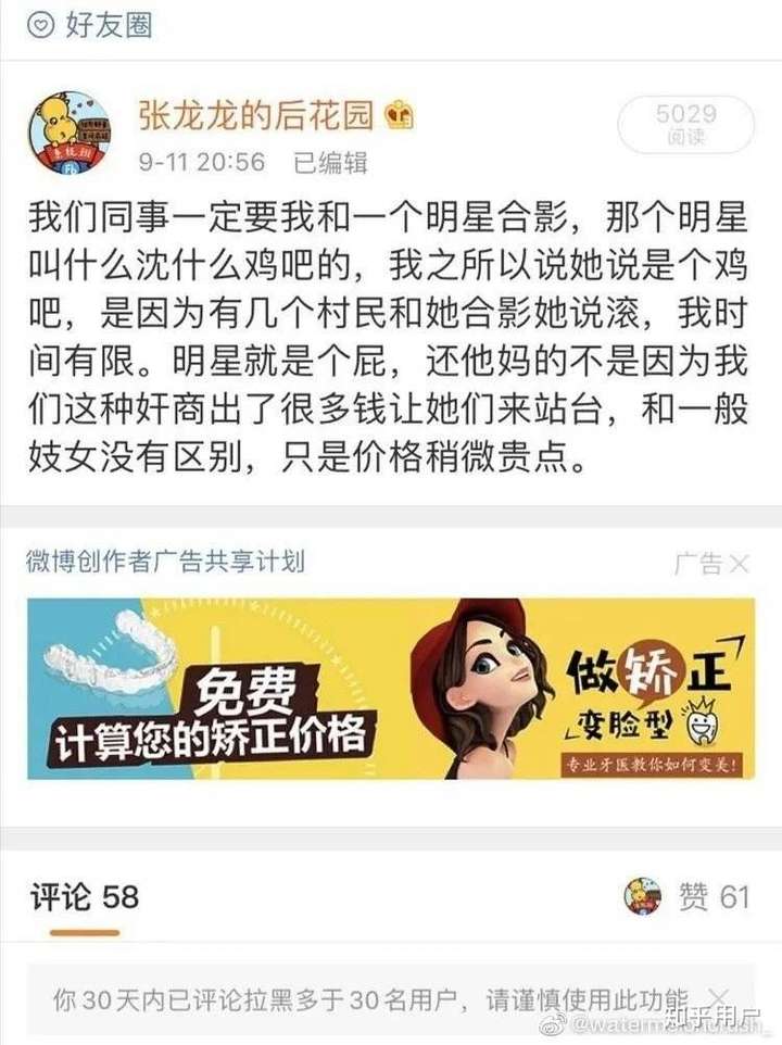 如何看待粉笔网ceo张小龙发视频diss湖南卫视青春在大地虚假扶贫走