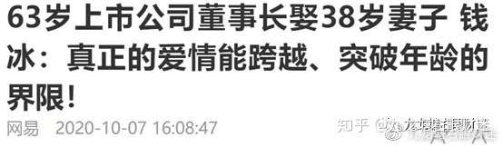 63岁董事长娶娇妻、川普恶意做空股市及亚美尼亚战云