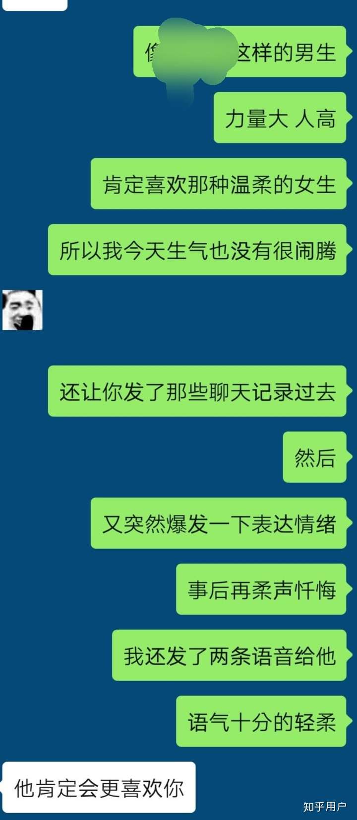 各位姐妹怎么委婉的教男朋友鉴别绿茶?