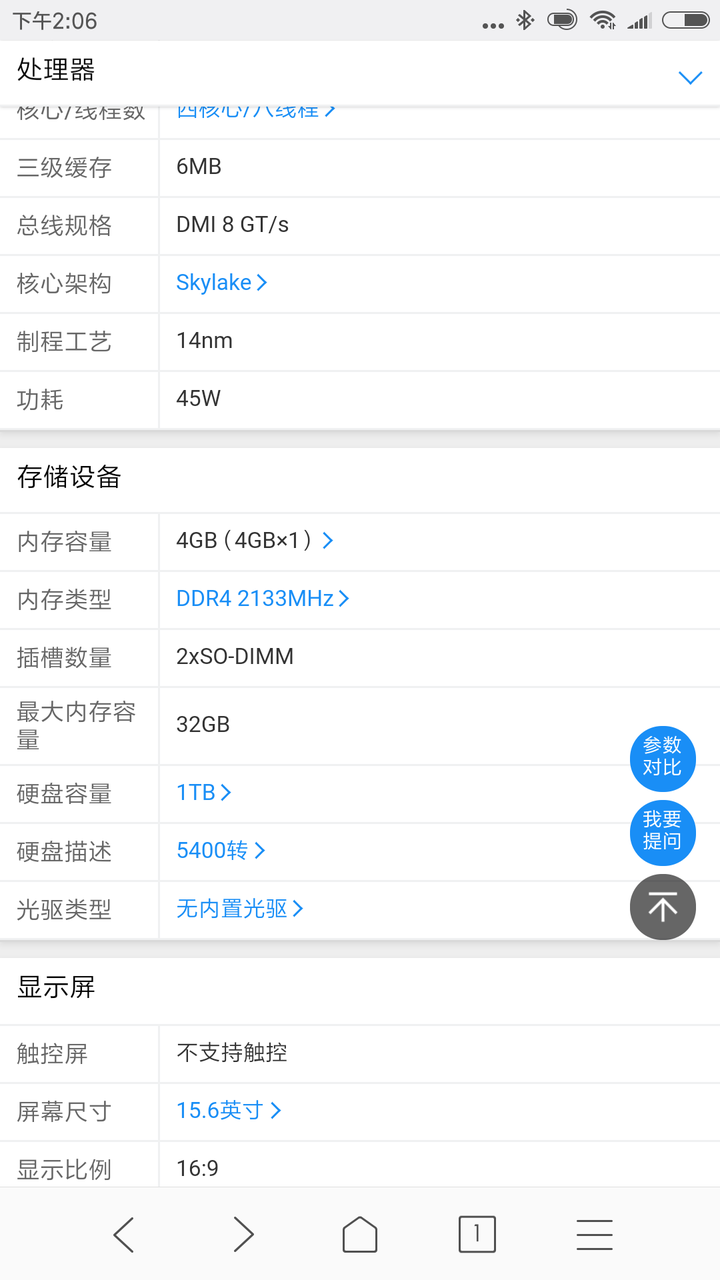 联想ideapad700-15isk加装内存条求推荐?