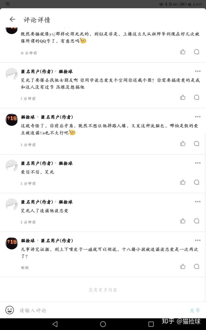 当马嘉祺的同学是一种怎样的体验?