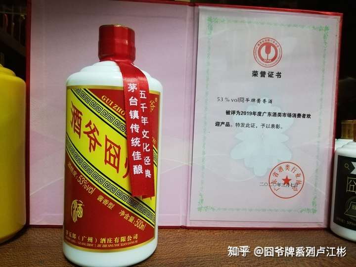 囧爷牌系列卢江彬 的想法 囧爷牌酱香酒系列产品被评为2019年度广东