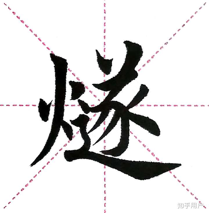 怎样写好左右结构的字?