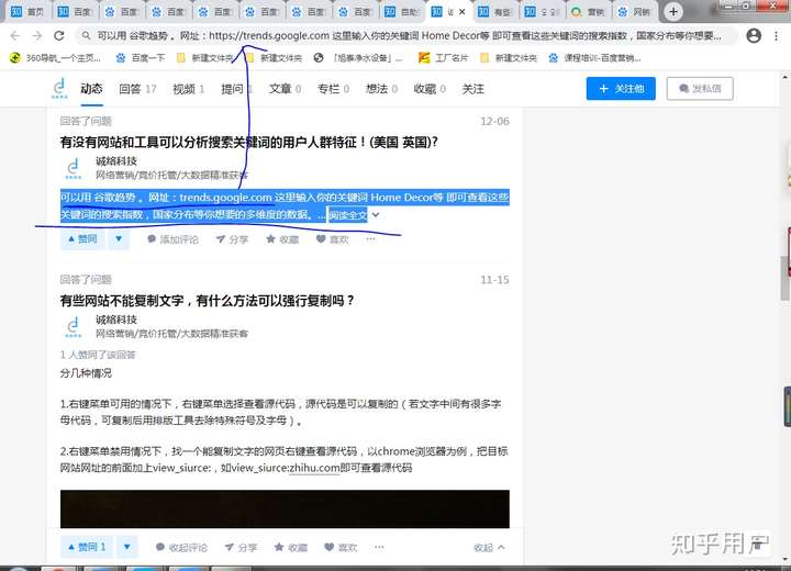 有些网站不能复制文字,有什么方法可以强行复制吗?