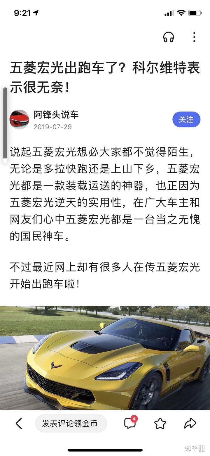 五菱宏光出跑车了?