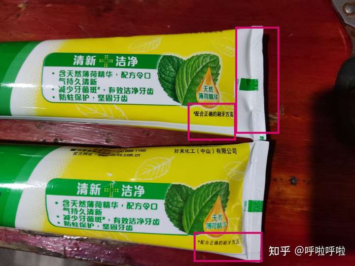 黑人牙膏真假识别