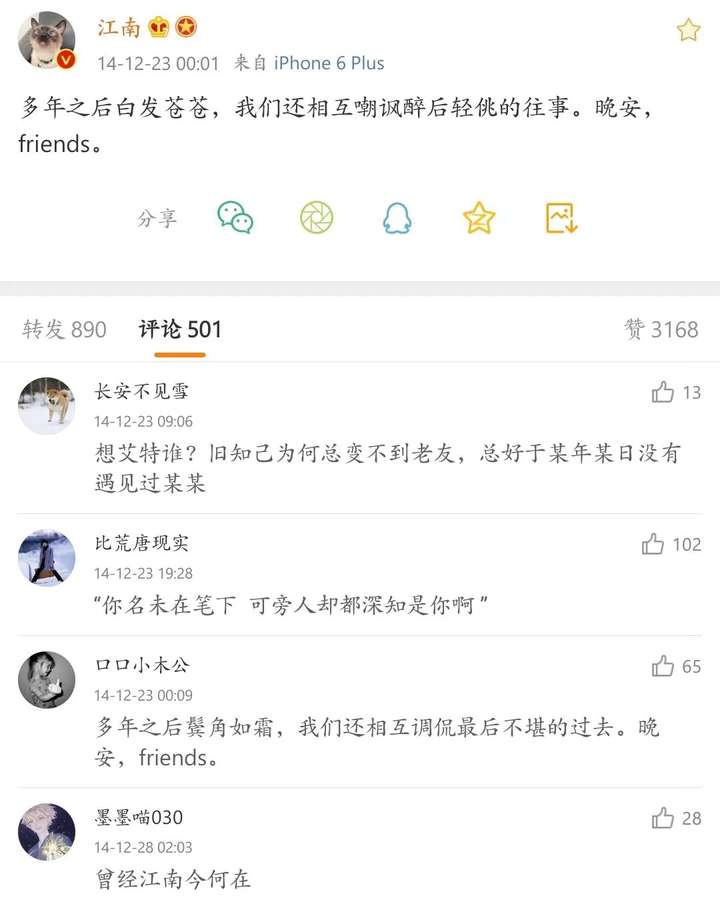 如上是沃特艾文儿的预测,如下是江南的微博和"冒"学前辈的评论.