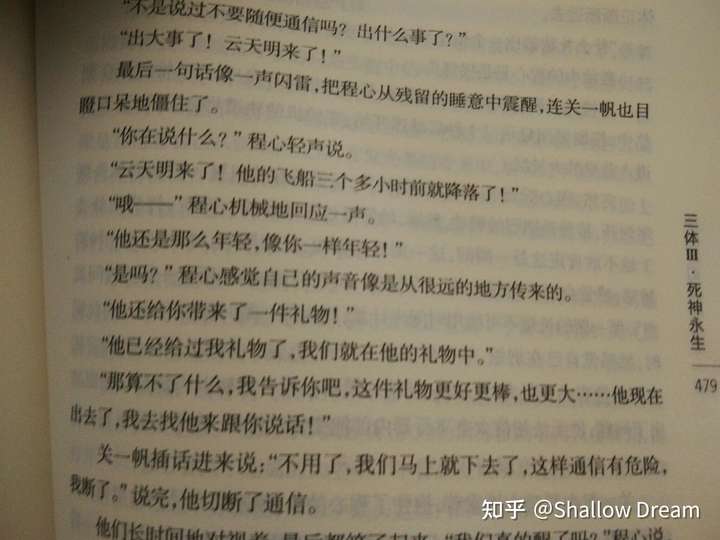 三体最后艾aa通话告诉程心云天明来了为什么云天明不亲自和程心通话aa