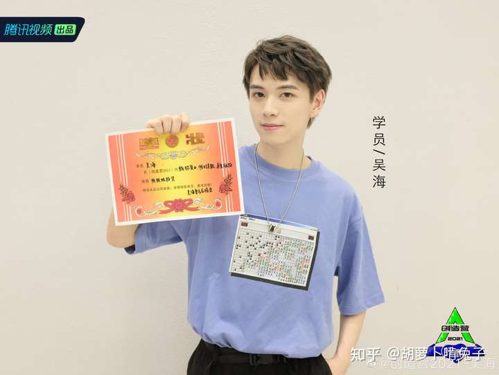 创造营2021吴海图片,创造营2021吴海照片 《创造营2021》第三次顺位发布淘汰的学员里有你的意难平吗?