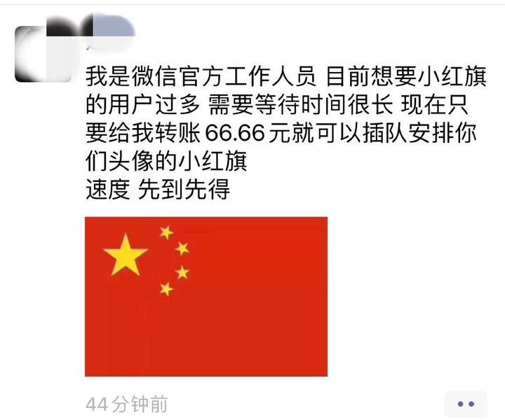 微信国旗头像刷屏,你朋友圈都许了哪些奇怪的愿望?