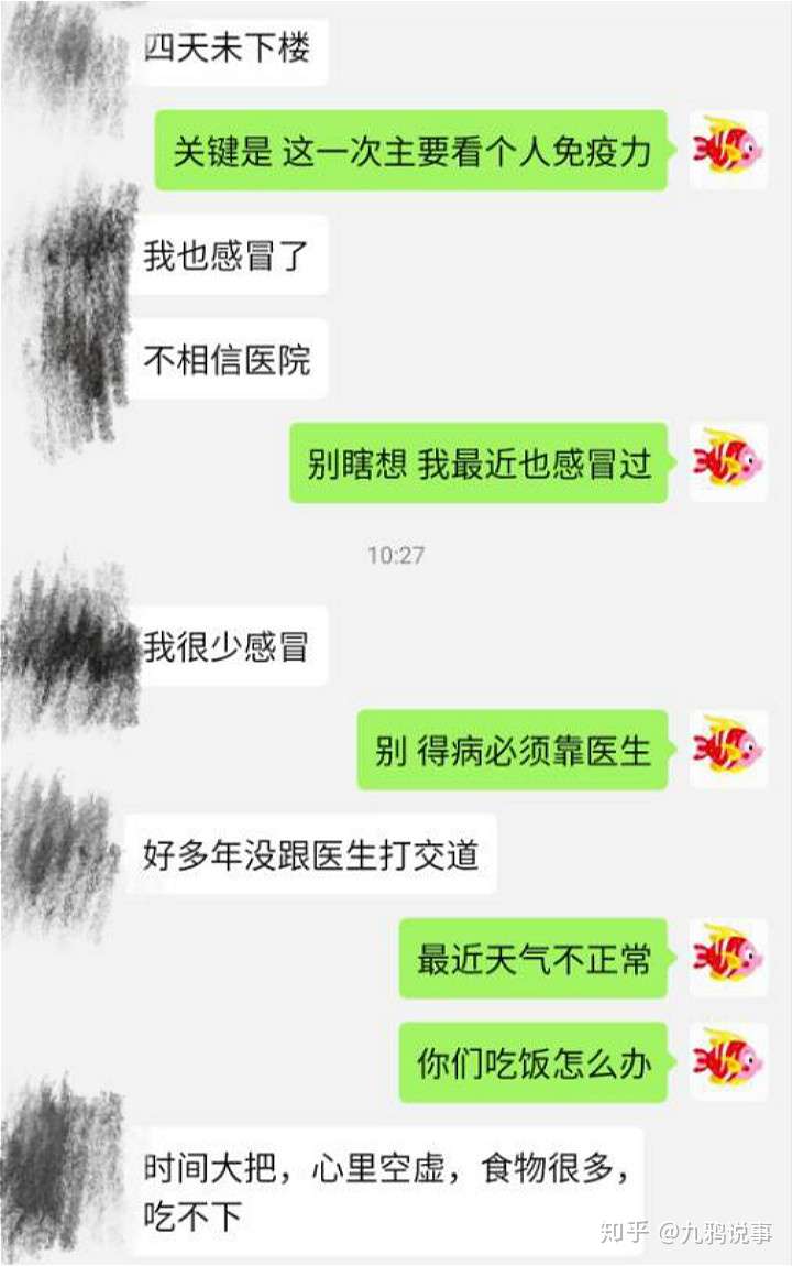 我不就跟老公那啥感冒了吗？可隔壁发现疑似病例