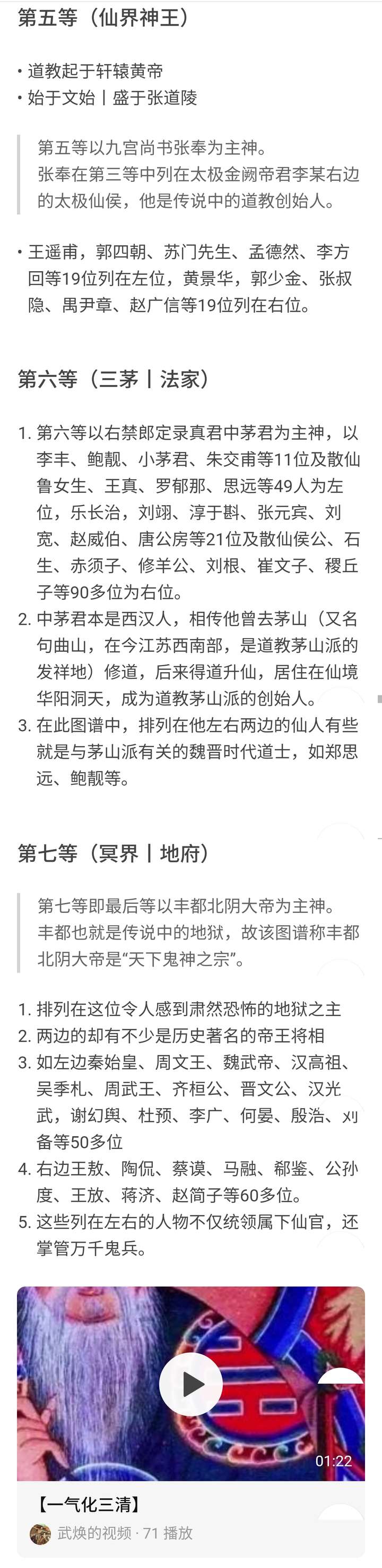 为什么茅山道术不可以随意修练?